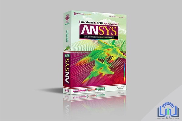 نرم افزار Ansys 19